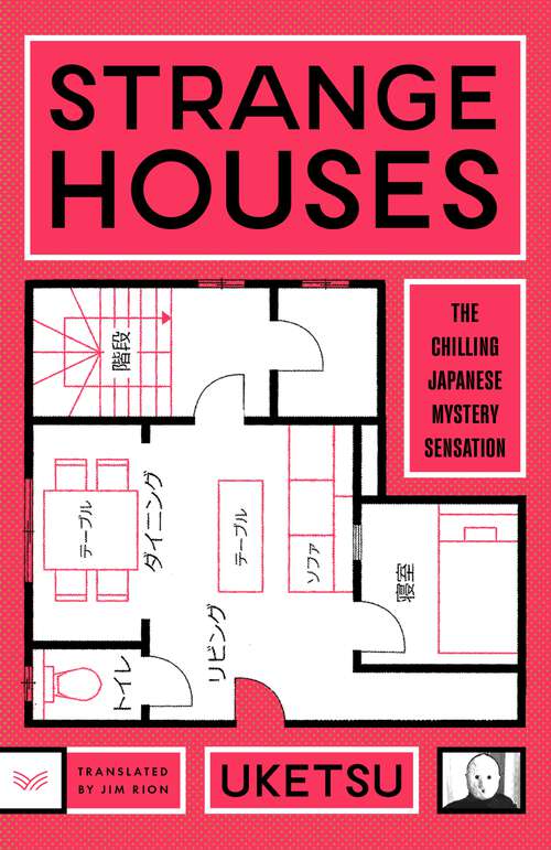 Book cover of Strange Houses: A Novel