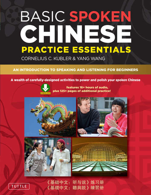 Basic Spoken Chinese Practice Essentials: An Introduction To Speaking And Listening For Beginners (downloadable Audio Mp3 And Printable Pages Included)