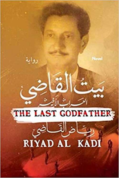 Book cover of Al-Kady House "The Last God-Father