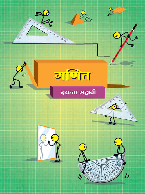 Book cover of Ganit class 6 - Maharashtra Board: गणित इयत्ता सहावी - महाराष्ट्र बोर्ड