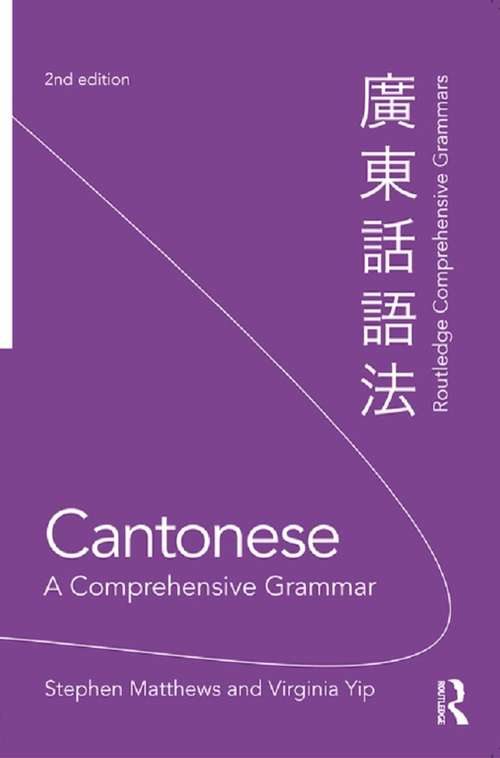 Book cover of Cantonese: A Comprehensive Grammar (2) (Grammar Workbooks Ser.)