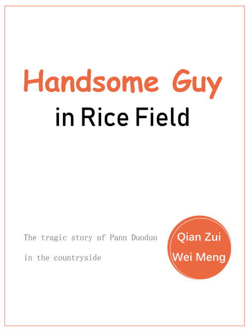 Handsome Guy in Rice Field: Volume 1 (Volume 1 #1)