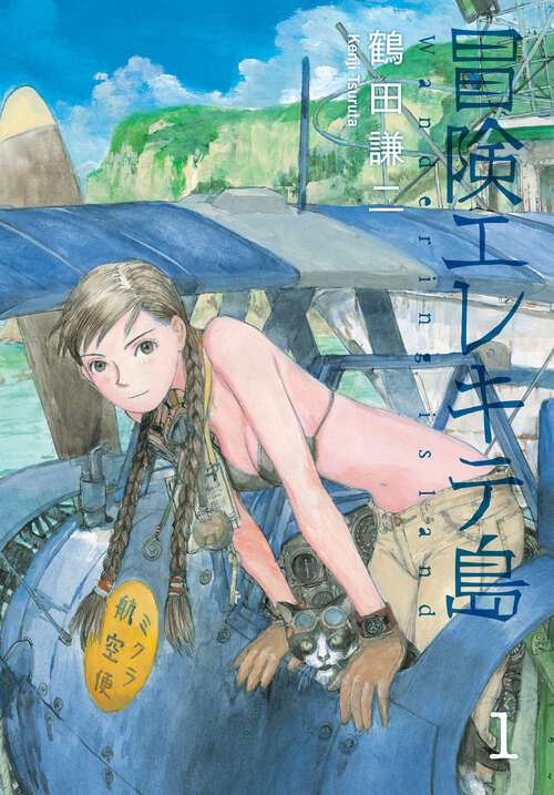 Book cover of Wandering Island