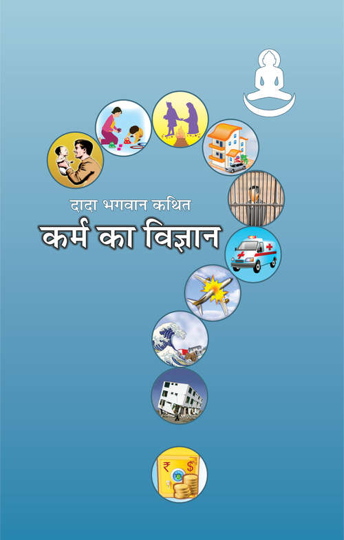 Book cover of Karma Ka Vignan: कर्म का विज्ञान