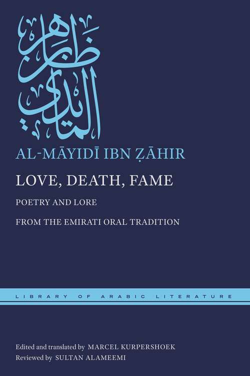 Book cover of Love, Death, Fame: Poetry and Lore from the Emirati Oral Tradition (Library of Arabic Literature #67)