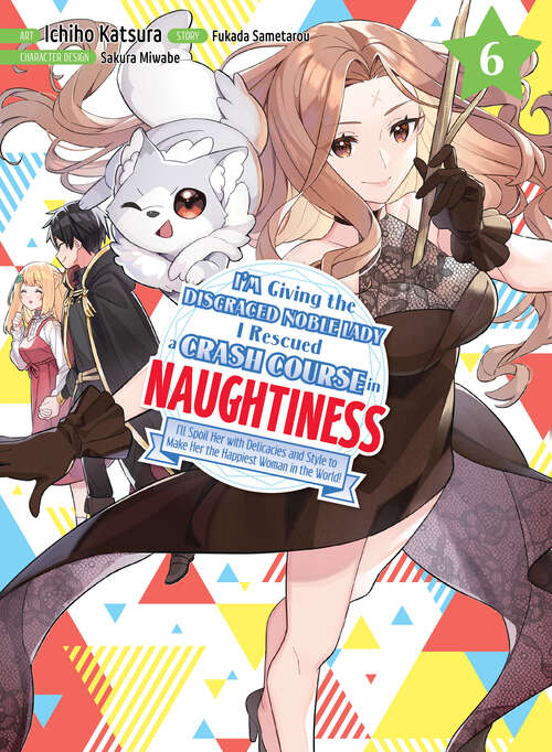 Book cover of I'm Giving the Disgraced Noble Lady I Rescued a Crash Course in Naughtiness 6 (I'm Giving the Disgraced Noble Lady I Rescued a Crash Course in Naughtiness #6)