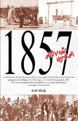 Book cover of Sepoy Puratchi