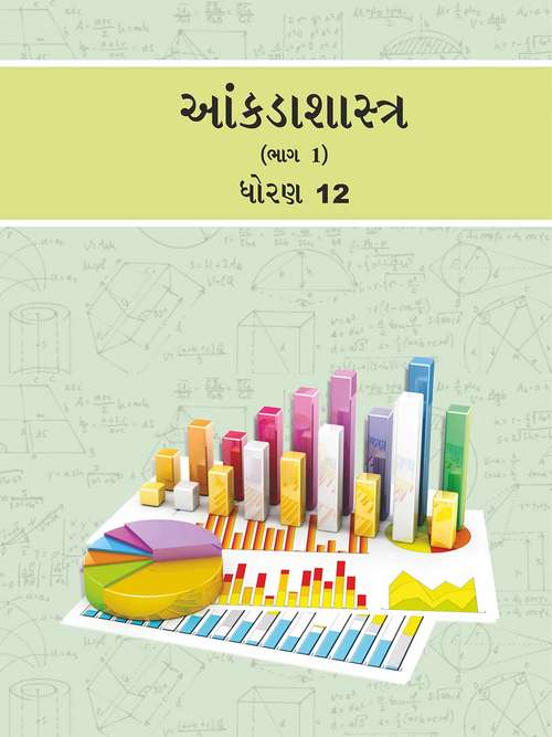 Book cover of Aankadashashtra Bhag-1 class 12 - GSTB