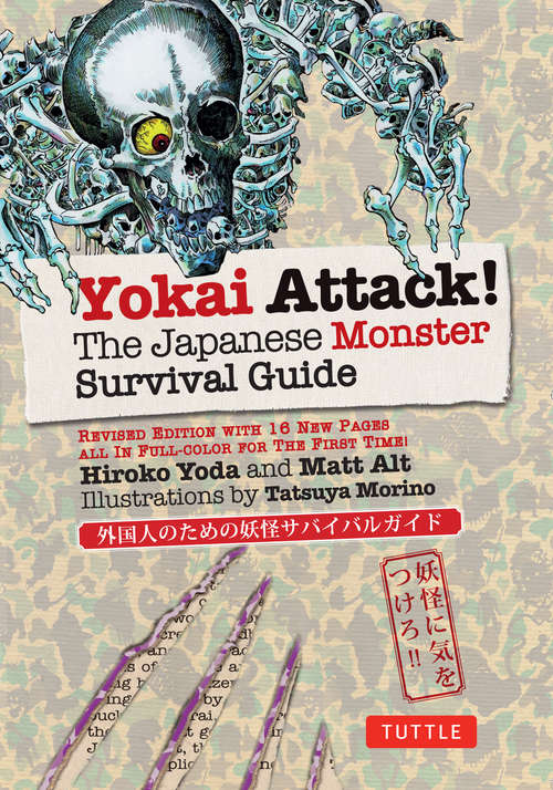 Book cover of Yokai Attack!