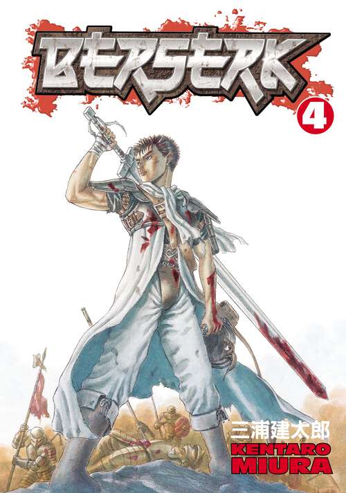 Book cover of Berserk Volume 4 (Berserk #4)