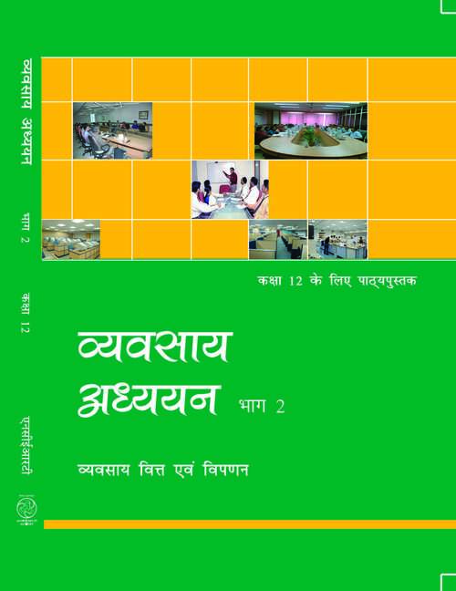 Book cover of Vyavsay Adhyanan Bhag-2 Class 12th NCERT: व्यवसाय अध्ययन भाग 2 12वीं कक्षा एनसीईआरटी (2020)
