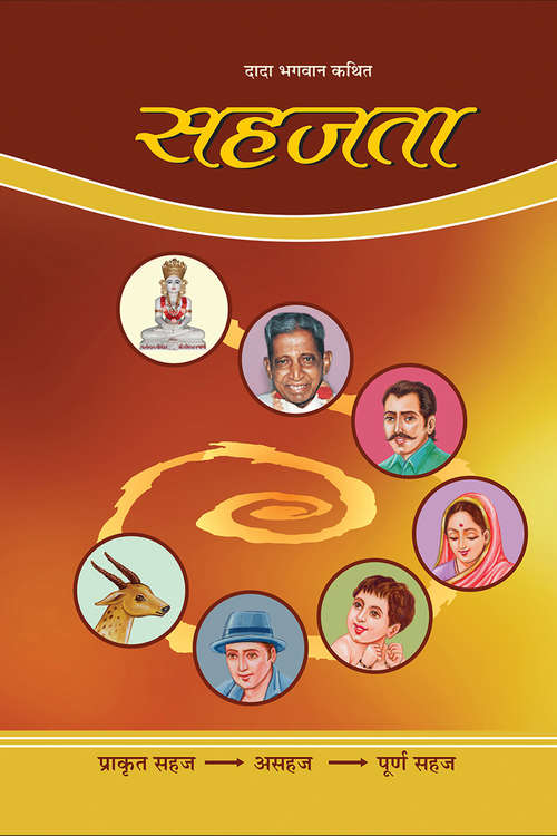 Book cover of Sahajta: सहजता