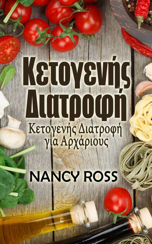 Book cover of Κετογενής Διατροφή: Everyday Foods The Whole Family Will Love (Cambridge Studies In Social And Emotional Development Ser. #7)