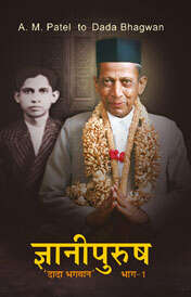 Book cover of Gnani Purursh 'Dada Bhagwan' Bhag-1: ज्ञानी पुरुष 'दादा भगवान' (भाग-१)