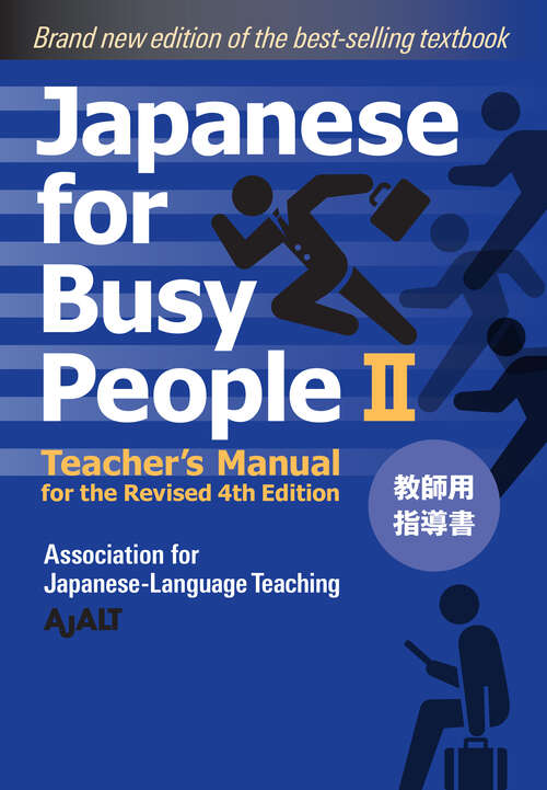Book cover of Japanese for Busy People Book 2: Revised 4th Edition (Japanese for Busy People Series)