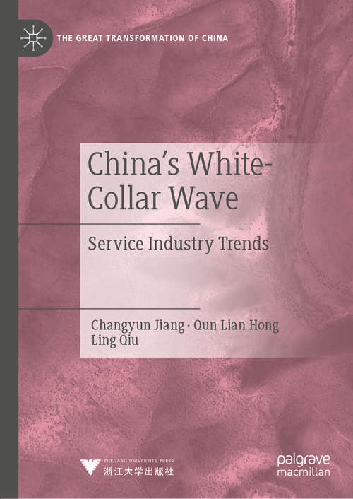 China's White-Collar Wave: Service Industry Trends (The Great Transformation of China)
