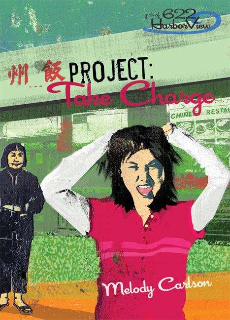 Project: Take Charge (Girls of 622 Harbor View, Book 4)