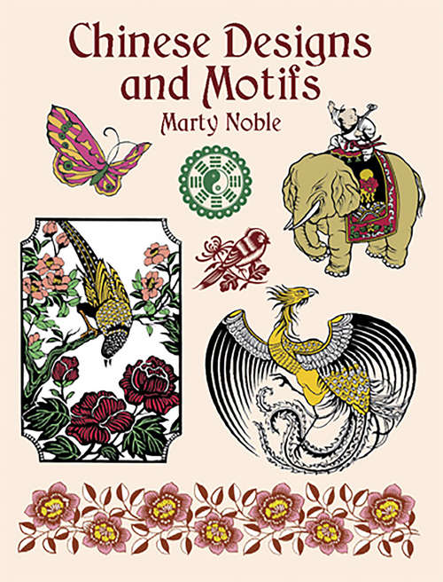 Book cover of Chinese Designs and Motifs (Dover Pictorial Archive)
