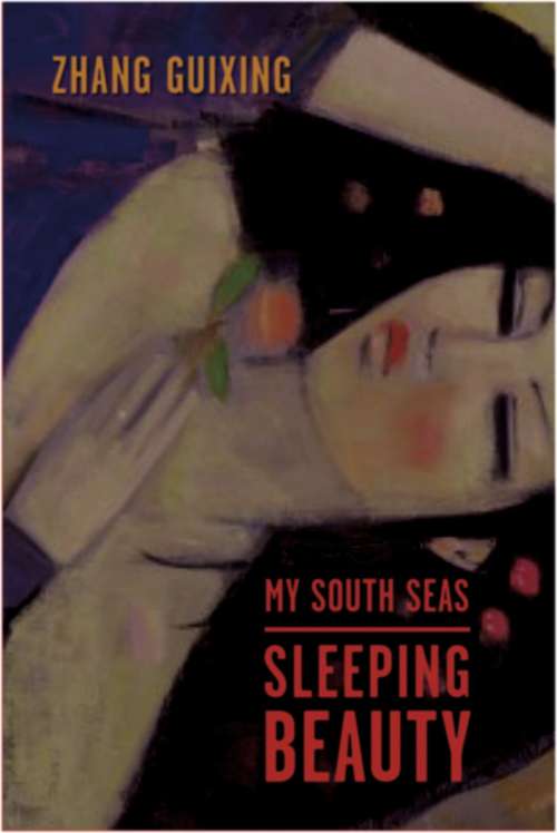 Book cover of My South Seas Sleeping Beauty: A Tale of Memory and Longing (Modern Chinese Literature from Taiwan)