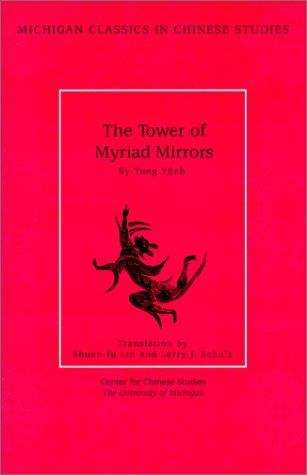 Book cover of The Tower of Myriad Mirrors: A Supplement to Journey to the West