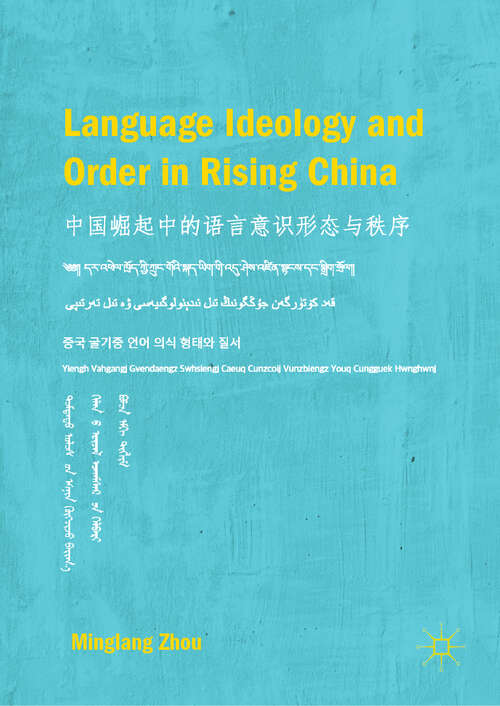 Book cover of Language Ideology and Order in Rising China (1st ed. 2019)