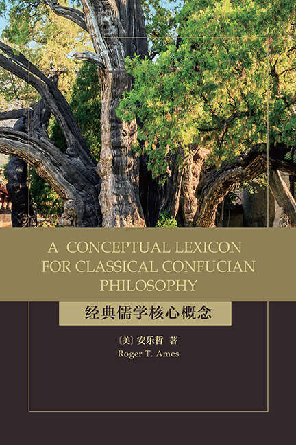 Book cover of A Conceptual Lexicon for Classical Confucian Philosophy (SUNY series in Chinese Philosophy and Culture)