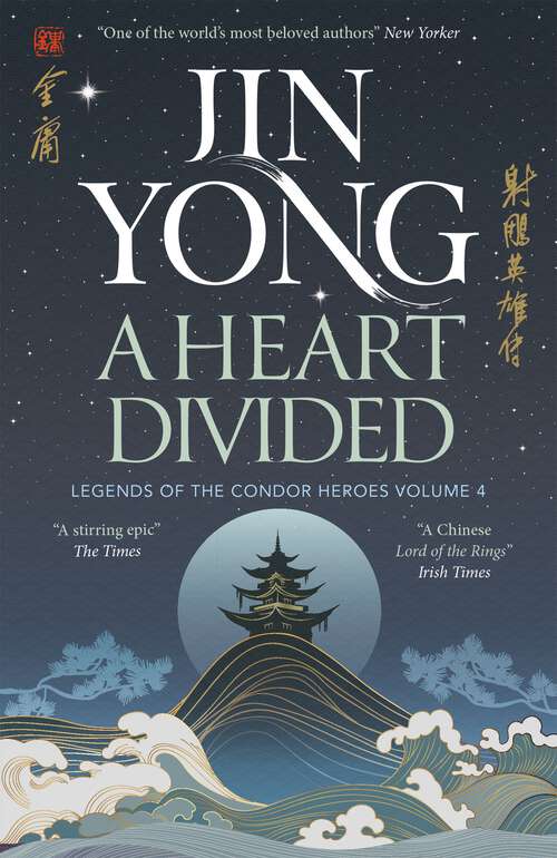 Book cover of A Heart Divided: Legends of the Condor Heroes Vol. 4 (Legends of the Condor Heroes)