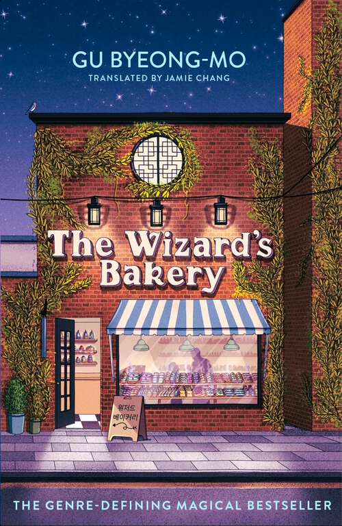 Book cover of The Wizard's Bakery: A magical coming-of-age story like no other - for fans of Korean translated fiction