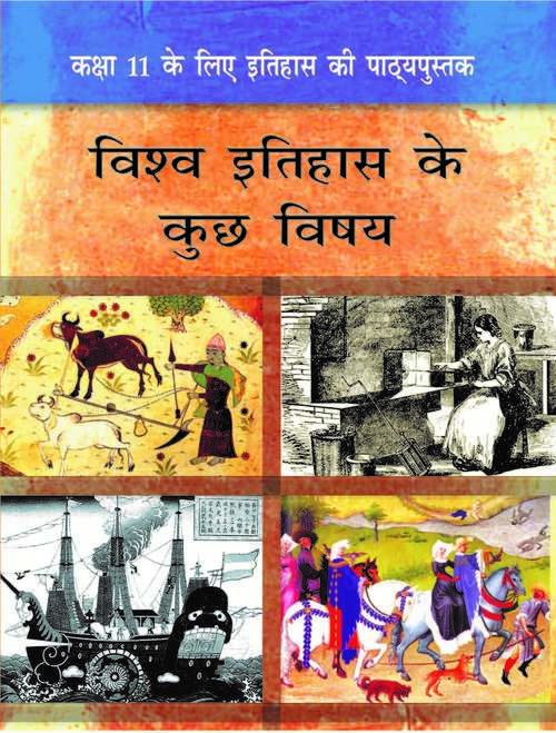 Book cover of Vishwa Itihas Ke Kuch Vishay class 11 - NCERT: विश्व इतिहास के कुछ विषय कक्षा 11 - एनसीईआरटी (December 2019)