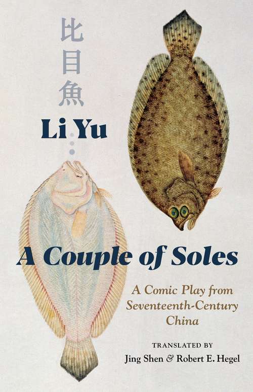 A Couple of Soles: A Comic Play from Seventeenth-Century China (Translations from the Asian Classics)