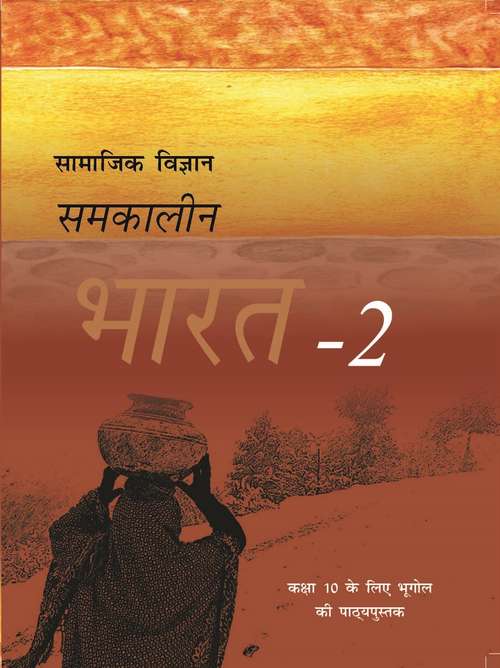 Book cover of Samkalin Bharat (2)