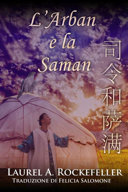 Book cover of L'Arban e la Saman