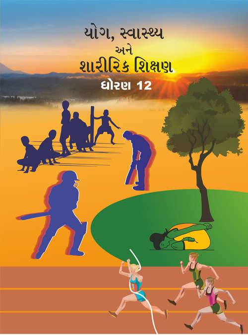 Book cover of Yog Swasthy Ane Aharirik Shikshan class 12 - GSTB: યોગ સ્વાસ્થ્યને આહરીક શિક્ષા વર્ગ 12 - જીએસટીબી