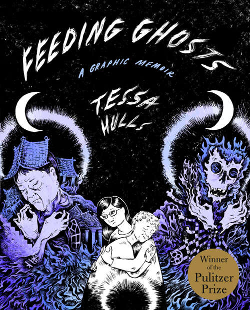 Book cover of Feeding Ghosts: A Memoir