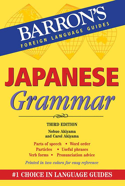 Book cover of Japanese Grammar (Barron's Grammar Ser.)