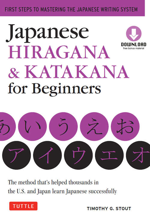 Book cover of Japanese Hiragana & Katakana for Beginners