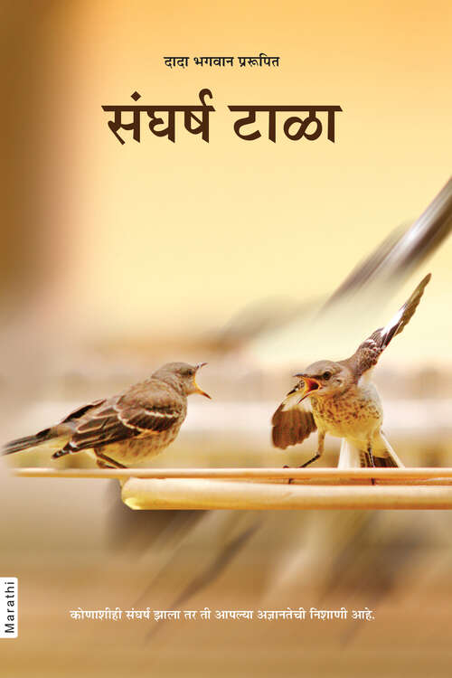 Book cover of Sangharsh Tala: संघर्ष टाळा