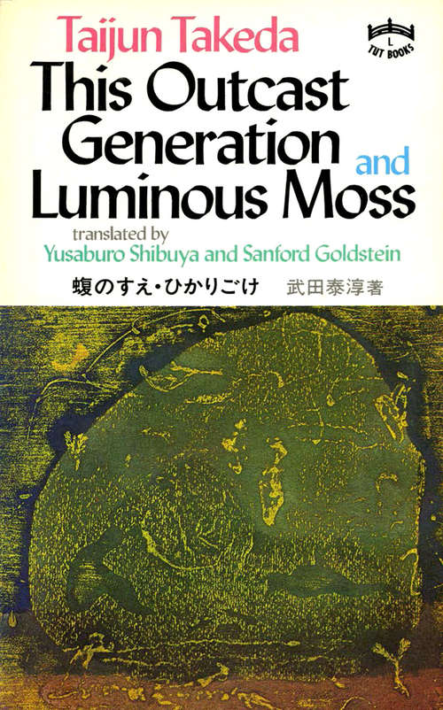 This Outcast Generation and Luminous Moss