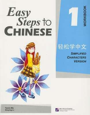 Book cover of Easy Steps to Chinese, Simplified Characters Version, Workbook [Vol.] 1