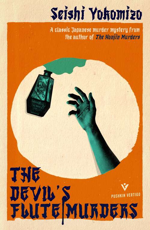 Book cover of The Devil’s Flute Murders (Detective Kindaichi Mysteries)