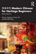 传承中文 Modern Chinese for Heritage Beginners: Stories about Us