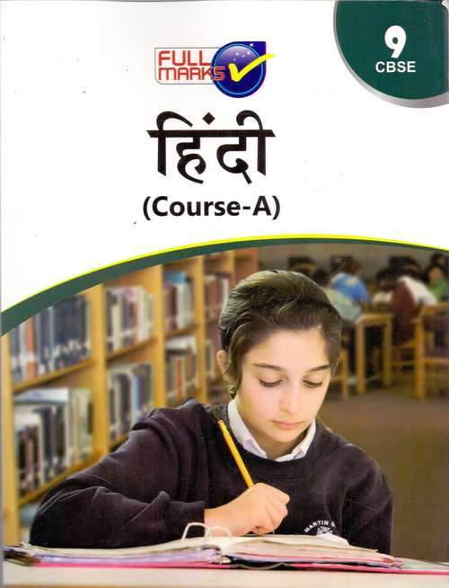 Book cover of Hindi - Course A class 9 - NCERT Guide Book: हिंदी - पाठ्यक्रम ए कक्षा ९ - एनसीईआरटी गाइड बुक