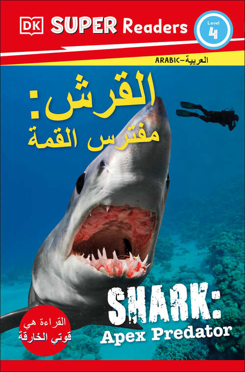 Book cover of DK Super Readers Level 4 Shark Apex Predator (DK Super Readers)