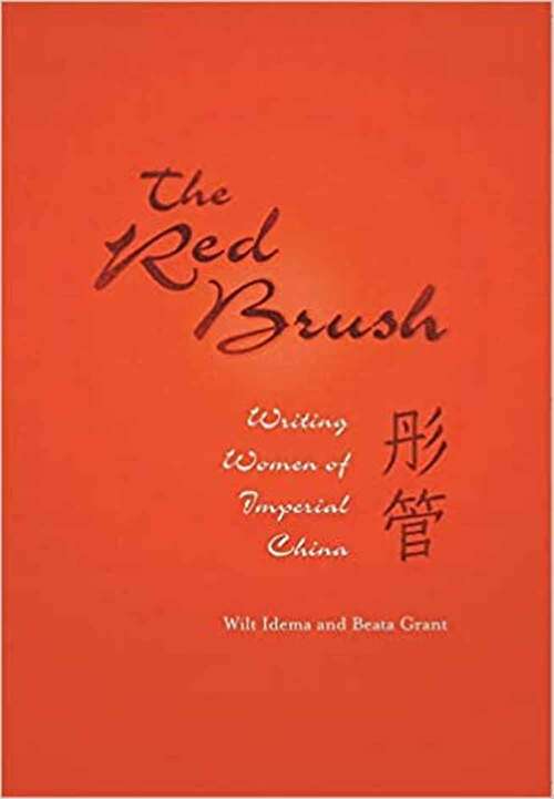 The Red Brush: Writing Women of Imperial China (Harvard East Asian Monographs #231)