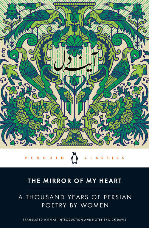 Book cover of The Mirror of My Heart: A Thousand Years of Persian Poetry by Women