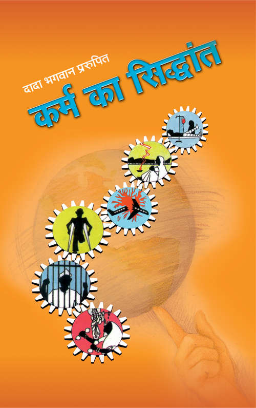 Book cover of Karma Ka Siddhant: कर्म का सिद्धांत