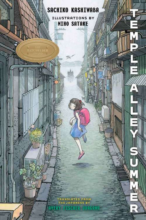Book cover of Temple Alley Summer