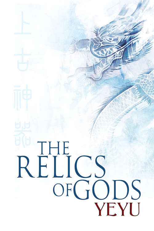 Book cover of The Relics of Gods
