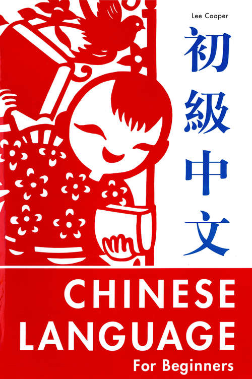The Chinese Language for Beginners