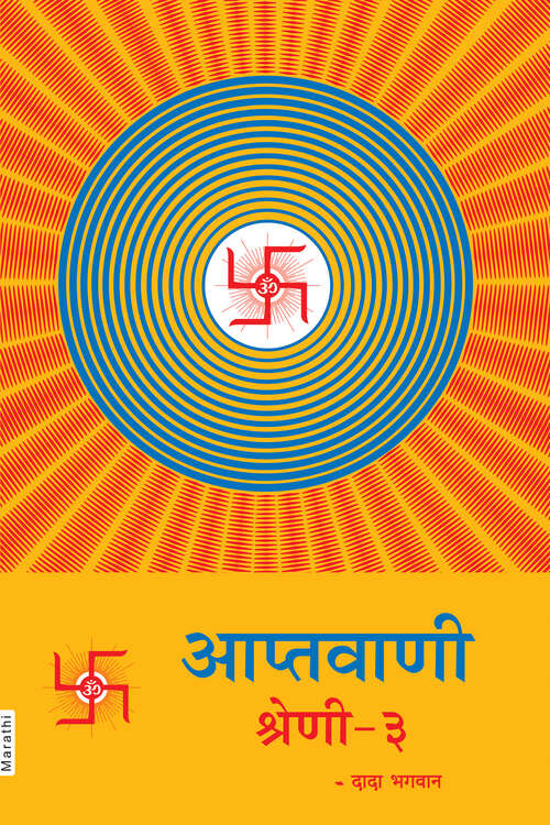 Book cover of Aptavani Shreni-3: आप्तवाणी श्रेणी-३